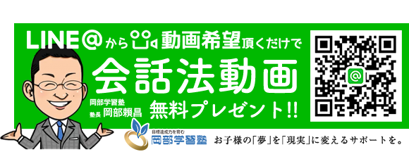 会話法動画